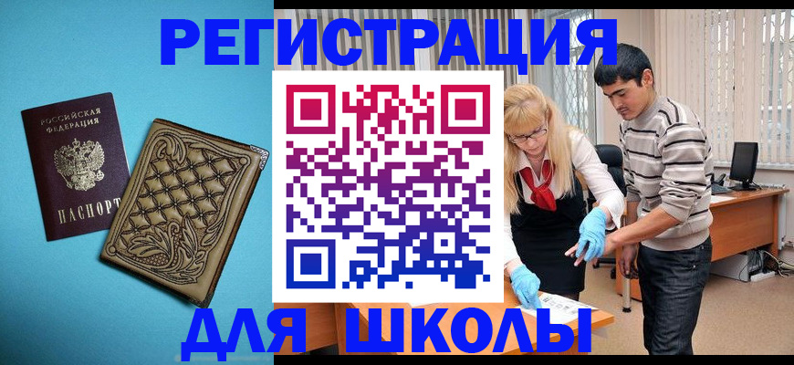 где прописаться в Белой Калитве