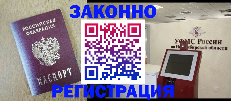 миграционный учет в Белой Калитве