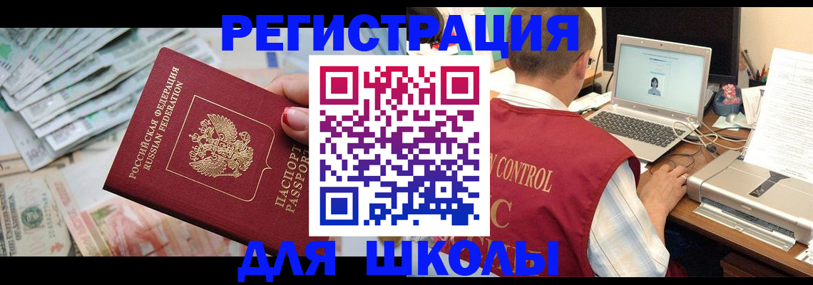 временная регистрация законно в Белой Калитве